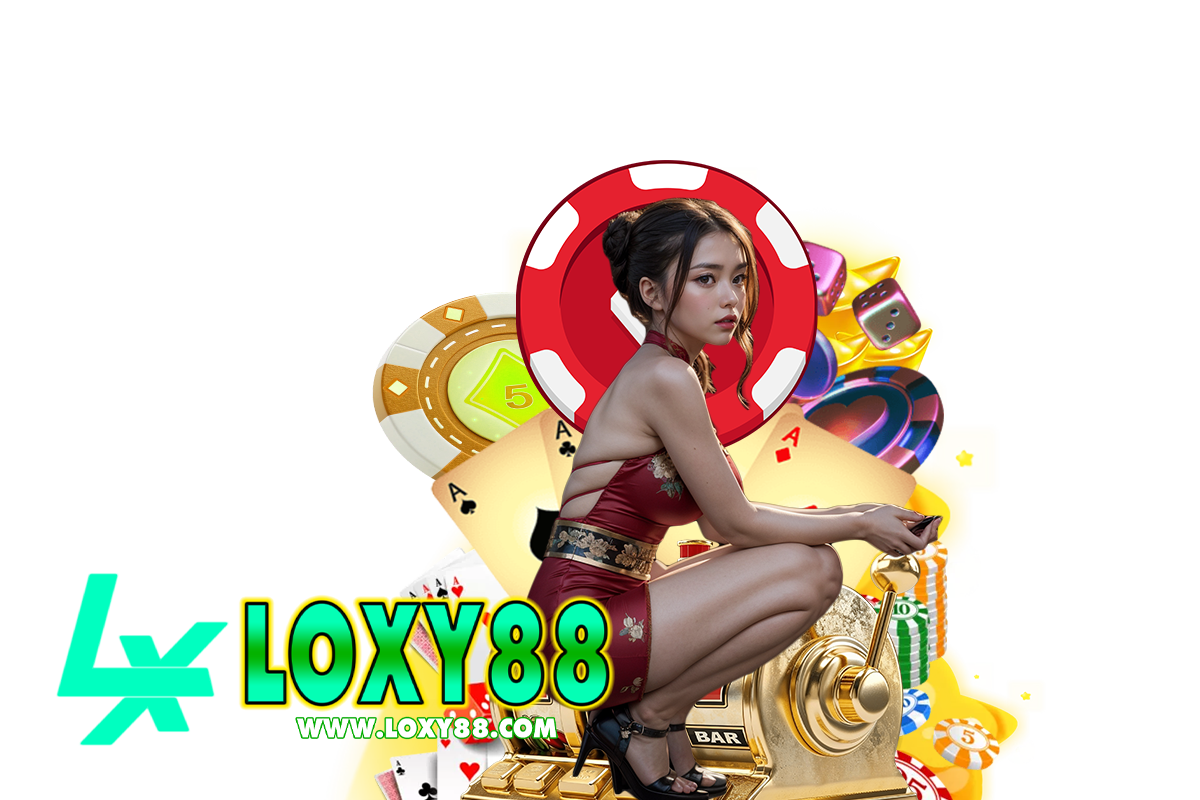 loxy88 แจกเครดิตฟรี